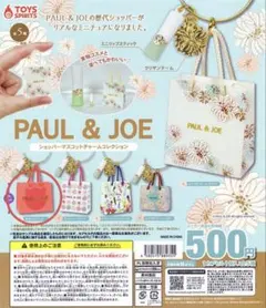 ポール&ジョー　ガチャ　ショッパーマスコットチャーム　キャット　ピンク