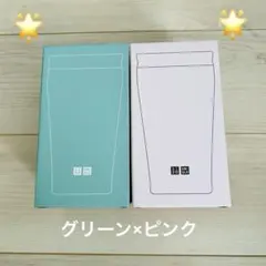 【新品未開封】ユニクロ感謝祭 ステンレスタンブラー 2個セット