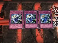 遊戯王 WC08-JP003 次元幽閉 ウルトラ　３枚