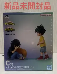 僕のヒーローアカデミア　一番くじ