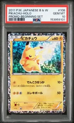 【世界19枚】2007年 ポケモンカード ピカチュウ 1st Edition 世界19枚】2007年 ポケモンカード ピカチュウ 1st Edition - メルカリ
