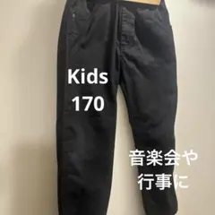 黒のカジュアルコットン長ズボンkids170cm