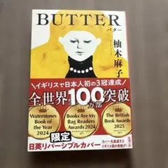 BUTTER