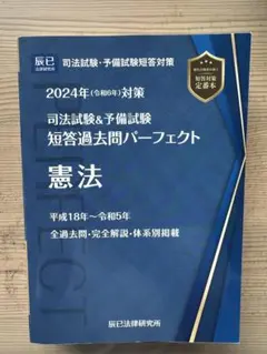 2026年最新】短答パーフェクトの人気アイテム - メルカリ