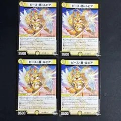 ピース盾ルピア 4枚セット ピースパリィルピア - メルカリ