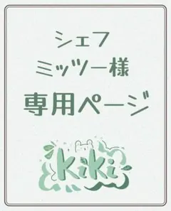 専用ページ187
