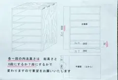 クリコロカレン様 特注の品のサムネイル