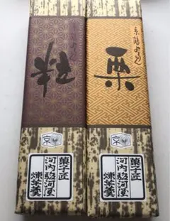 銘菓 菓子