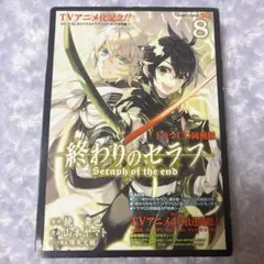 初版 終わりのセラフ 35巻 シュリンク付き 新品未読 - メルカリ