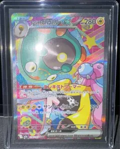 【ポケモンカード】ナンジャモのハラバリーex SAR