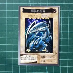2026年最新】ブルーアイズ バンダイの人気アイテム - メルカリ
