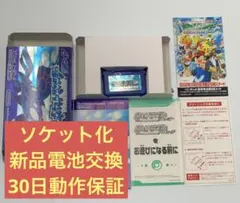 ポケモンサファイア GBA ソケット化 新品電池交換