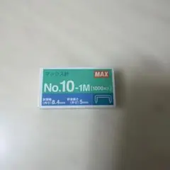MAX 스테이플러