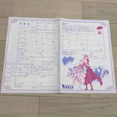 名探偵コナン　婚姻届　新一＆蘭