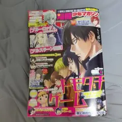 別冊少年マガジン 2024年6月号