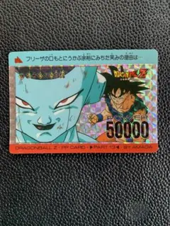 ドラゴンボールZカードダス アマダ PPカード No506 おそるべき自信