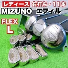 2026年最新】MIZUNO GOLF ゴルフクラブ レディース クラブセットの人気 