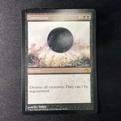 MTG 滅び/Damnation エッチング FOIL 英語版 3枚セット 希少 Foil】《滅び/Damnation》[MM3] 黒R | 日本最大級 MTG通販サイト