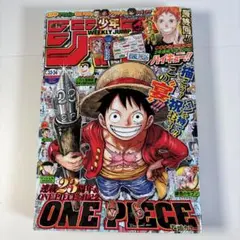 週刊少年ジャンプ 2010年 5·6新年合併号 ワンピース表紙 - メルカリ