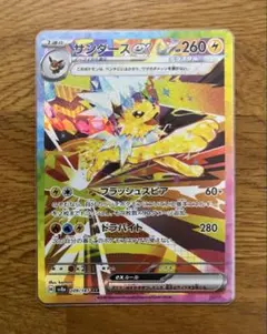 2026年最新】サンダーexSARの人気アイテム - メルカリ