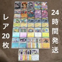 ポケモンカード ar rr ミラー　まとめ売り
