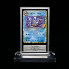 ギャラドス わるいギャラドス 3枚セット *マグネットローダー付 - メルカリ