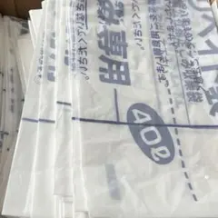 事業系ごみ専用 横浜環境保全（株） 可燃45ℓ（50枚） - メルカリ