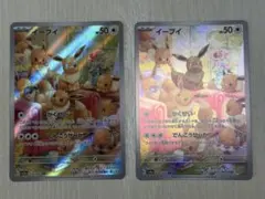 ポケモンカード イーブイ 2枚セット AR/ミラー ポケモンカード イーブイ 2枚セット AR/ミラー - メルカリ