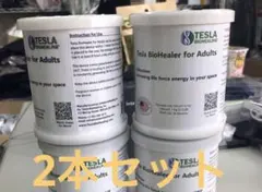 テスラ缶（2本セット）　バイオヒーラー　メドベッド（正規店取扱い商品） Amazon.co.jp: バイオヒーリングジェネレーター お試しサイズ