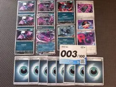 ポケモンカード ロケット団 まとめ売りのサムネイル