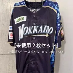 北海道日本ハムファイターズ 野村佑希選手 来場プレゼントユニフォーム