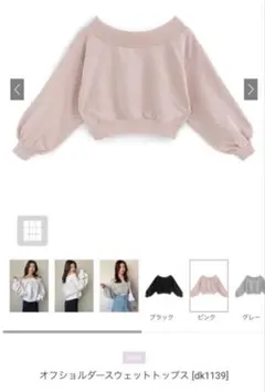GRL オフショルダースウェットトップス ピンク