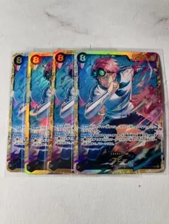 コビー　OP11-119