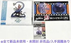 ズートピア2サントラ&ズートピアくじ缶バッジ&ズートピア2号外風カードセット