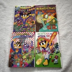 かいけつゾロリ 絵本 4巻セット