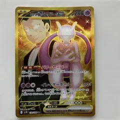 2026年最新】ミュウツーEX URの人気アイテム - メルカリ