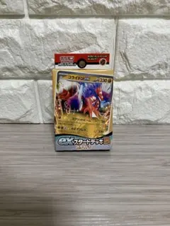 スカーレット&バイオレット exスタートデッキ 闘 コライドン