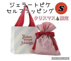 ジェラートピケ 2025クリスマス セルフラッピングセット　Sサイズ