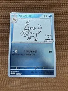 グレイシア P 「YU NAGABA × ポケモンカードゲーム」コラボレーショ…