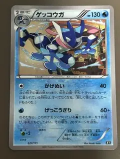 ポケカ ゲッコウガ THE BEST OF XY 026/171 - メルカリ