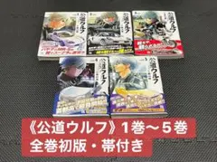 2025年最新】公道ウルフの人気アイテム - メルカリ