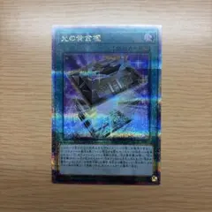 2025年最新】光の黄金櫃の人気アイテム - メルカリ