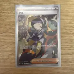 ポピー SAR スカーレット&バイオレット 拡張パック 黒炎の支配者 キラ