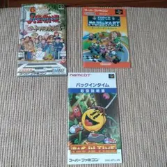 SFC スーパーファミコン説明書のみ　マリオカート＆パックインタイム等