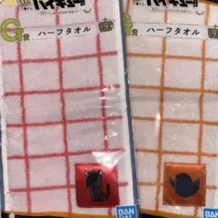 一番くじ　ハイキュー　G賞　ハーフタオル　黒尾鉄朗　影山飛雄