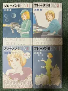 2026年最新】川原泉の人気アイテム - メルカリ