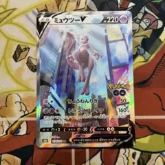 ミュウツーV SR S10b Pokémon GO 074/071 - メルカリ