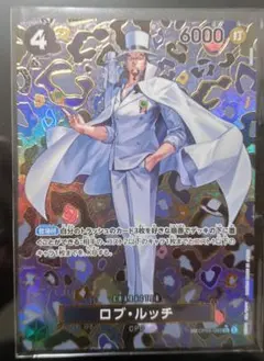 ワンピースカード　ロブ・ルッチ　和柄SP　OP05-093