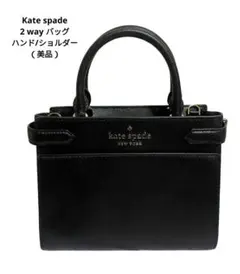 （美品）kate spade ブラックショルダーバッグ