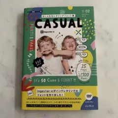 おしゃれなレタリングフォント集 カジュアル×ポップ　インプレス　素材集
